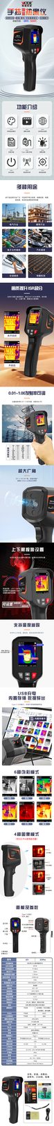 VICTOR 321/321 Pro 手持式红外热成像仪