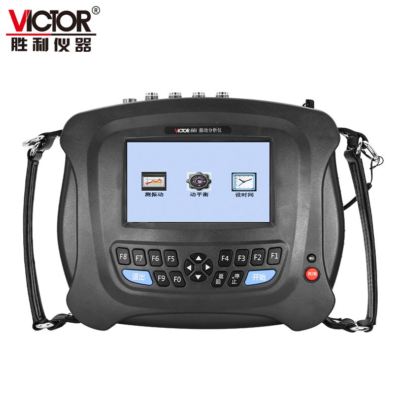 VICTOR 66H/66I 多通道振动分析仪/现场动平衡仪 图2