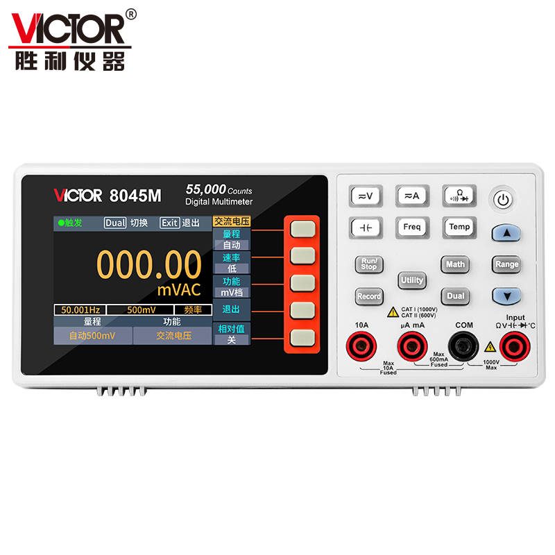 四位半小台式数字万用表VICTOR 8045M