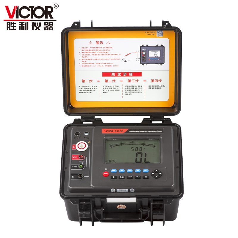 VICTOR 9500/9500B 高压绝缘电阻测试仪