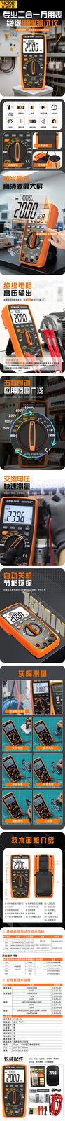 VICTOR 960B 手持式绝缘电阻测试仪