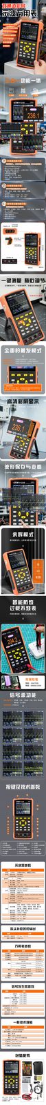 VICTOR 1122S 手持示波表