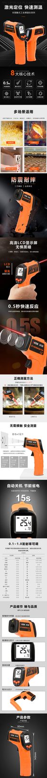 VICTOR 302B红外线测温仪