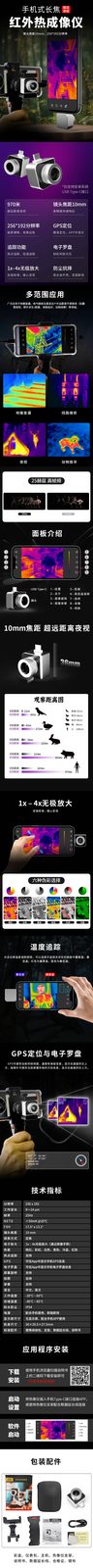 VICTOR 328C手机式长焦红外热成像仪