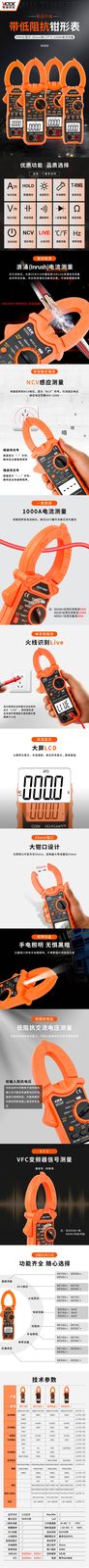 1000A钳形表VICTOR 6016C/6056A+(2022款)