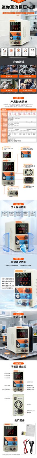 VICTOR M1502A/ M1505A/ M1520A/ M3010A/ M6005A/ M10003A 开关型迷你型直流稳压电源