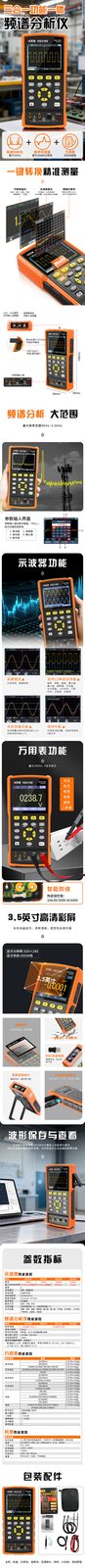 VICTOR HS1050/HS3070/HS3100/HS3200 多功能手持频谱分析仪