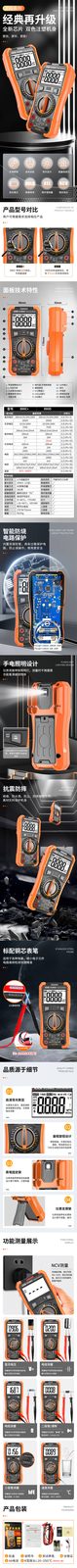 VC890C+/VC890D万用表(2024款)