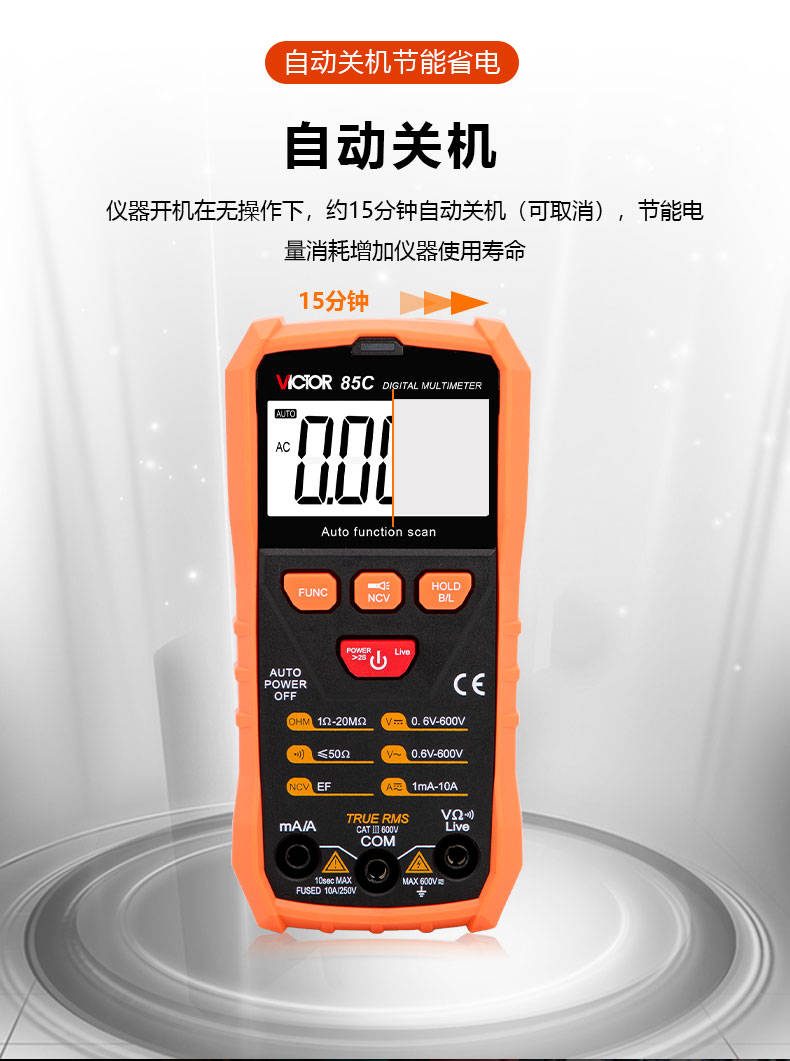 VICTOR 85C/85D 智能识别数字万用表3 1/2位