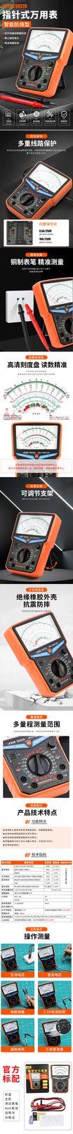 VICTOR 3022A/3022B 指针式万用表