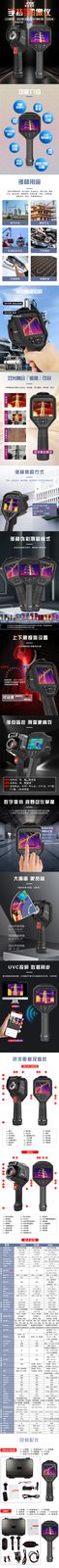 VICTOR 360A/360B/360C手持测温热像仪