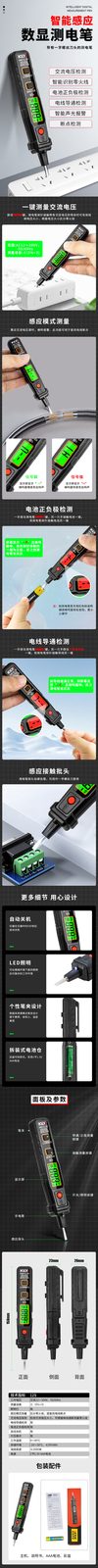 VICTOR 12S 测电笔