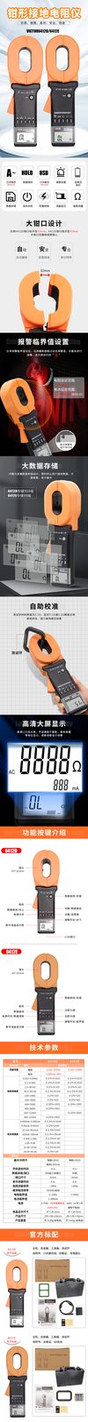 VICTOR 6412D多功能钳形接地电阻测试仪