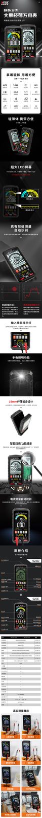 VICTOR 923D大屏轻薄自动识别万用表