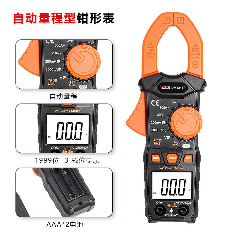 600A小型钳形表DM3218+（2022款） 图2