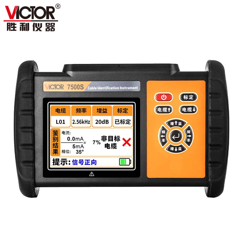 VICTOR 7500S 智能型带电电缆识别仪 图3