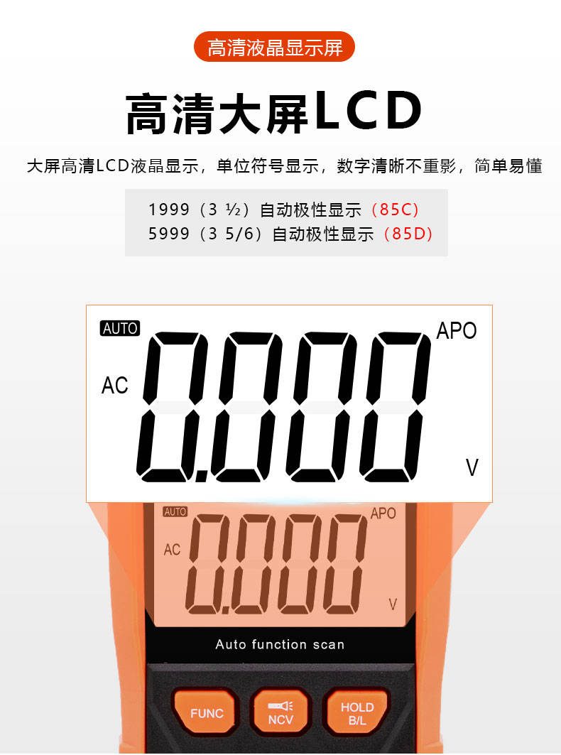 VICTOR 85C/85D 智能识别数字万用表3 1/2位