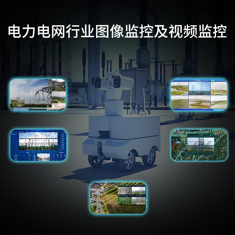 电力电网行业图像监控及视频监控