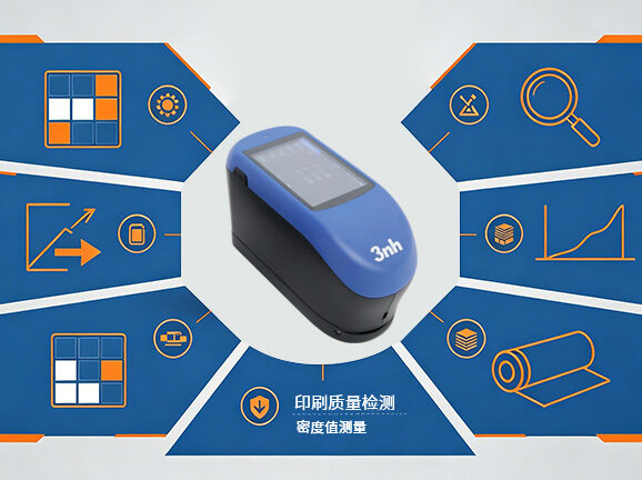 1、 专业级密度测量,覆盖印刷全流程