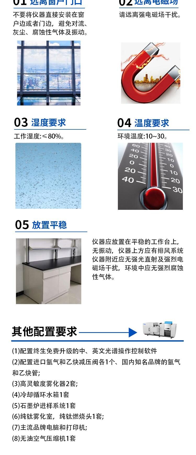 AAS8516火焰石墨炉一体式原子吸收光谱仪
