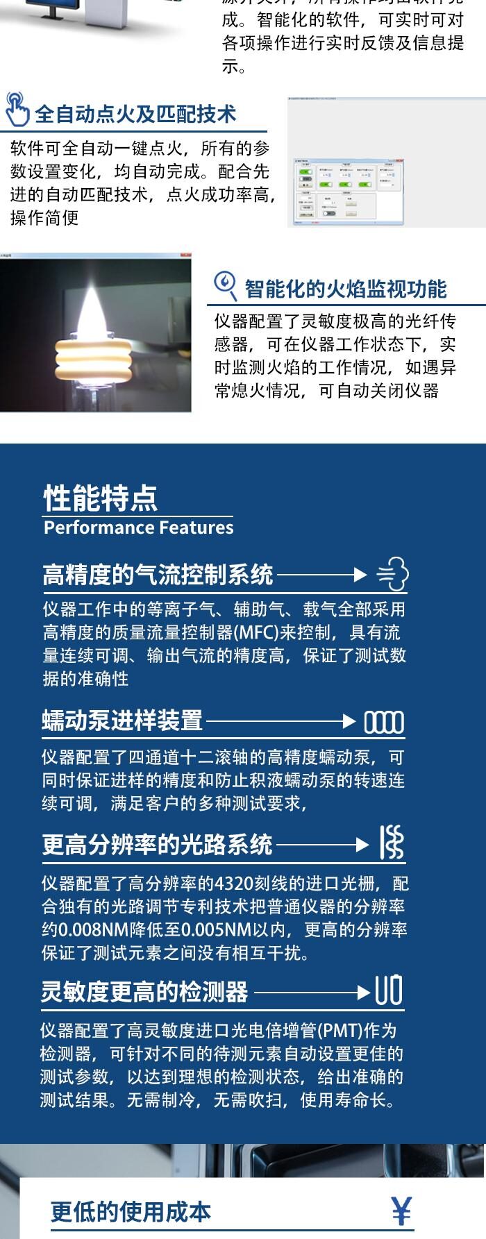 ICP700T(石化)电感耦合等离子体发射光谱仪