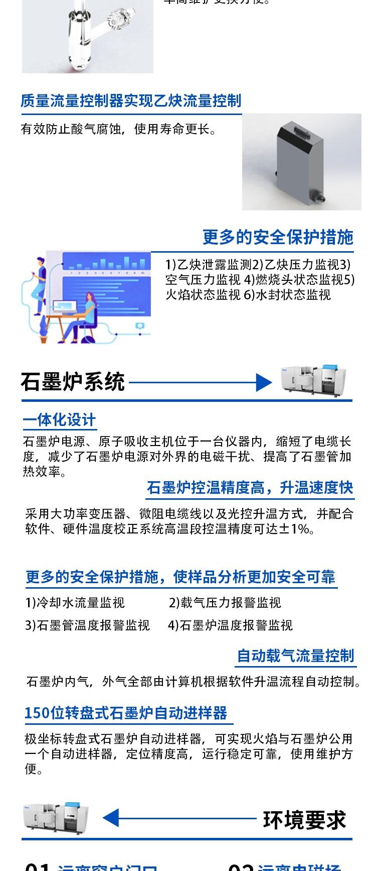 AAS8516火焰石墨炉一体式原子吸收光谱仪
