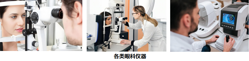 OIOS-2000 系列眼科仪器光辐射安全测量系统