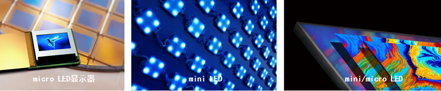 HSF-200 Micro&Mini-LED高灵敏快速电光性能分析系统