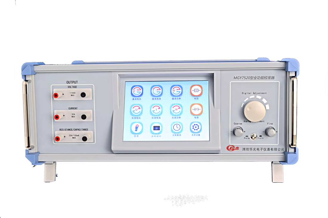 MGY7520型全功能校准器