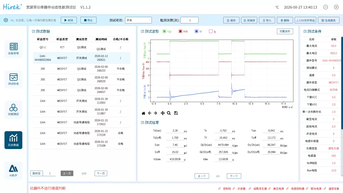 软件