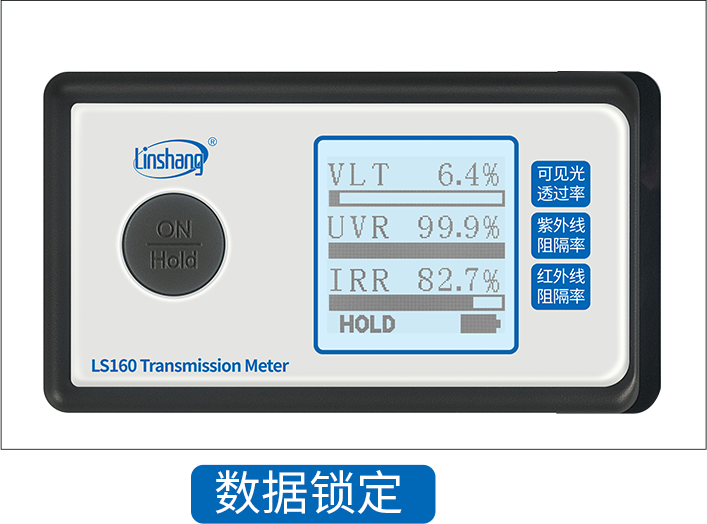 LS160数据锁定界面
