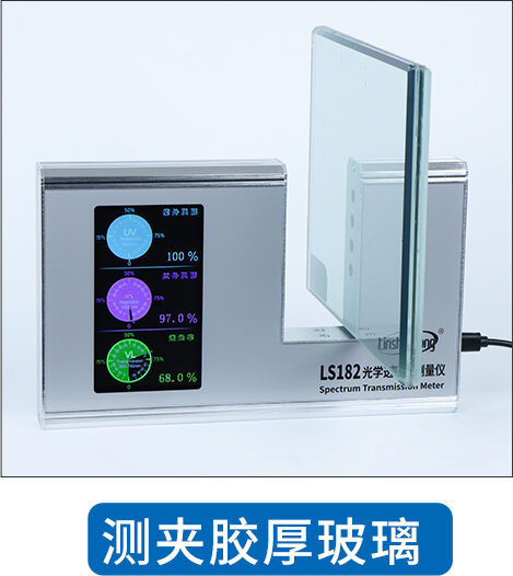 LS182光学透过率测量仪测厚玻璃