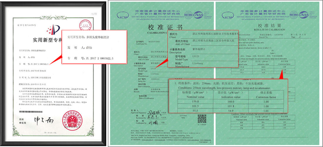 国家专利证书及国家计量院校准证书