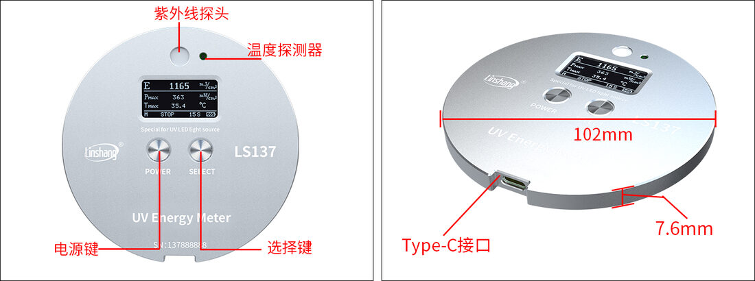 紫外能量计