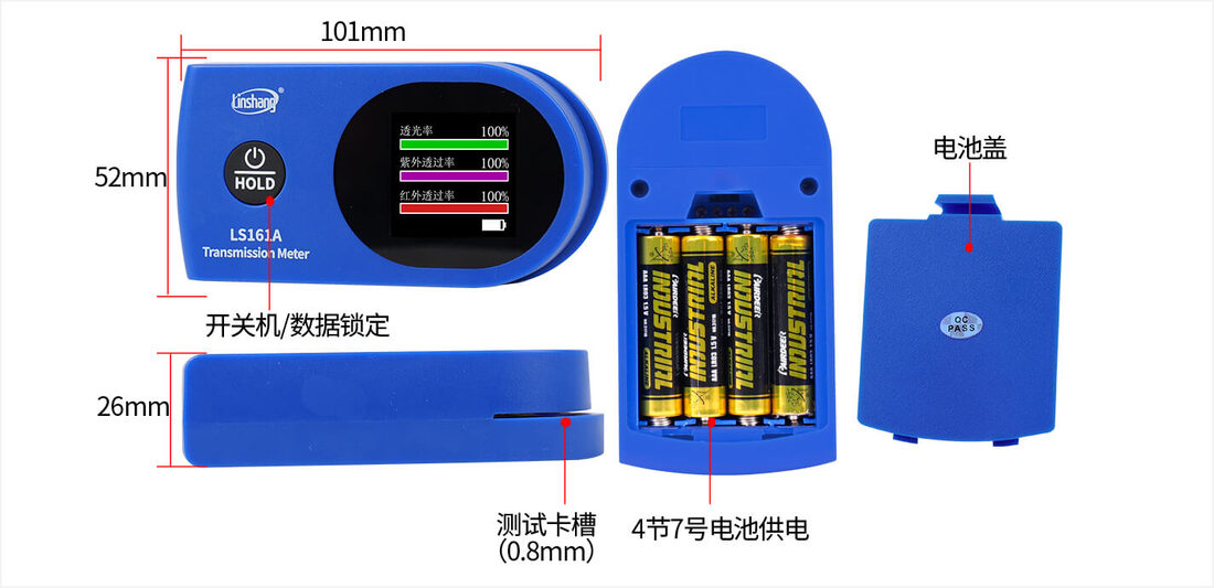 太阳膜测试仪