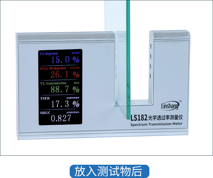 放入测试物后