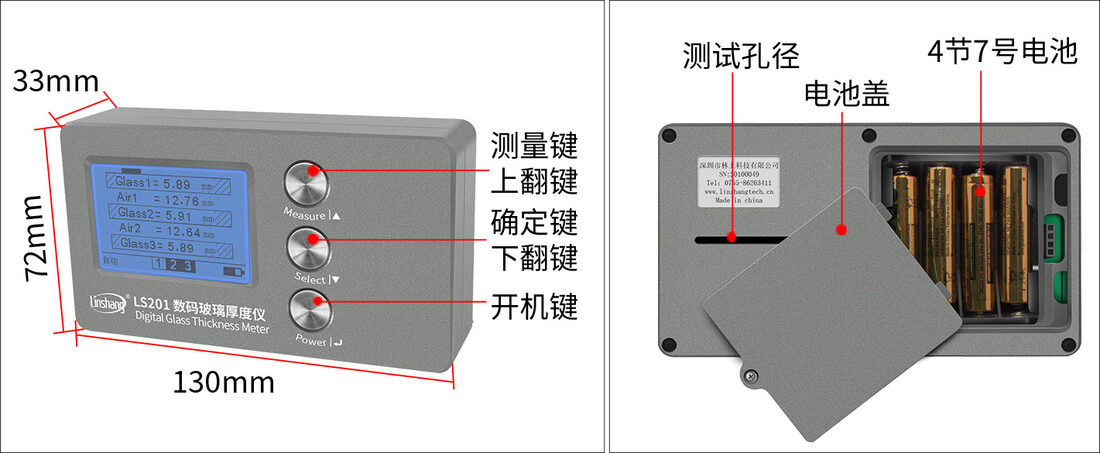 数码玻璃厚度仪