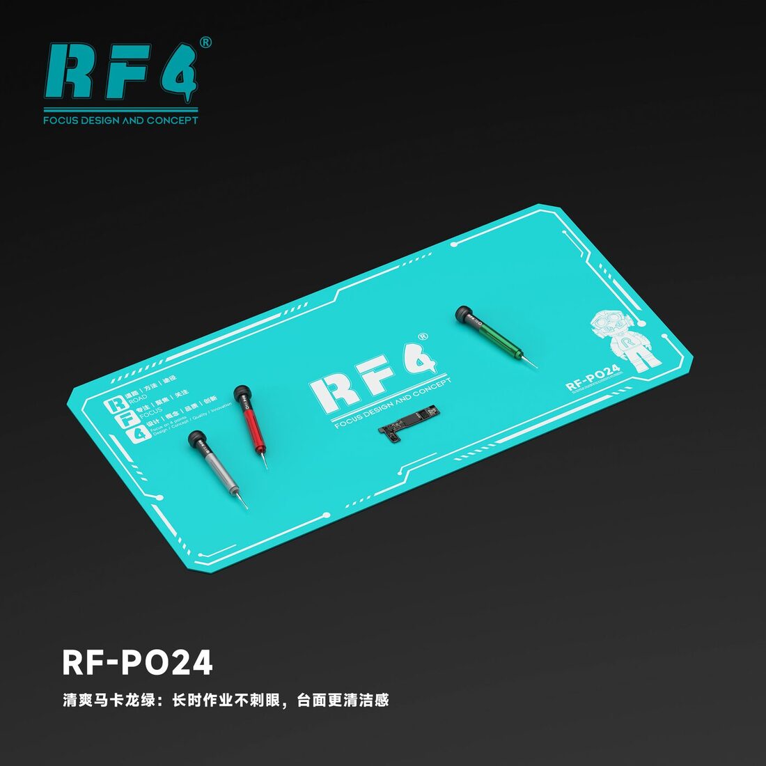 RF-PO24保护色.png