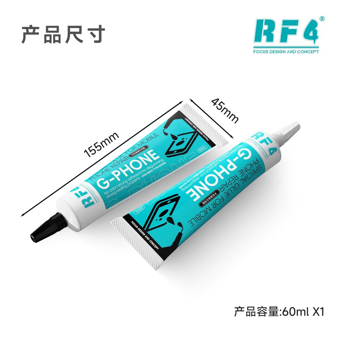 胶水 G-PHONE