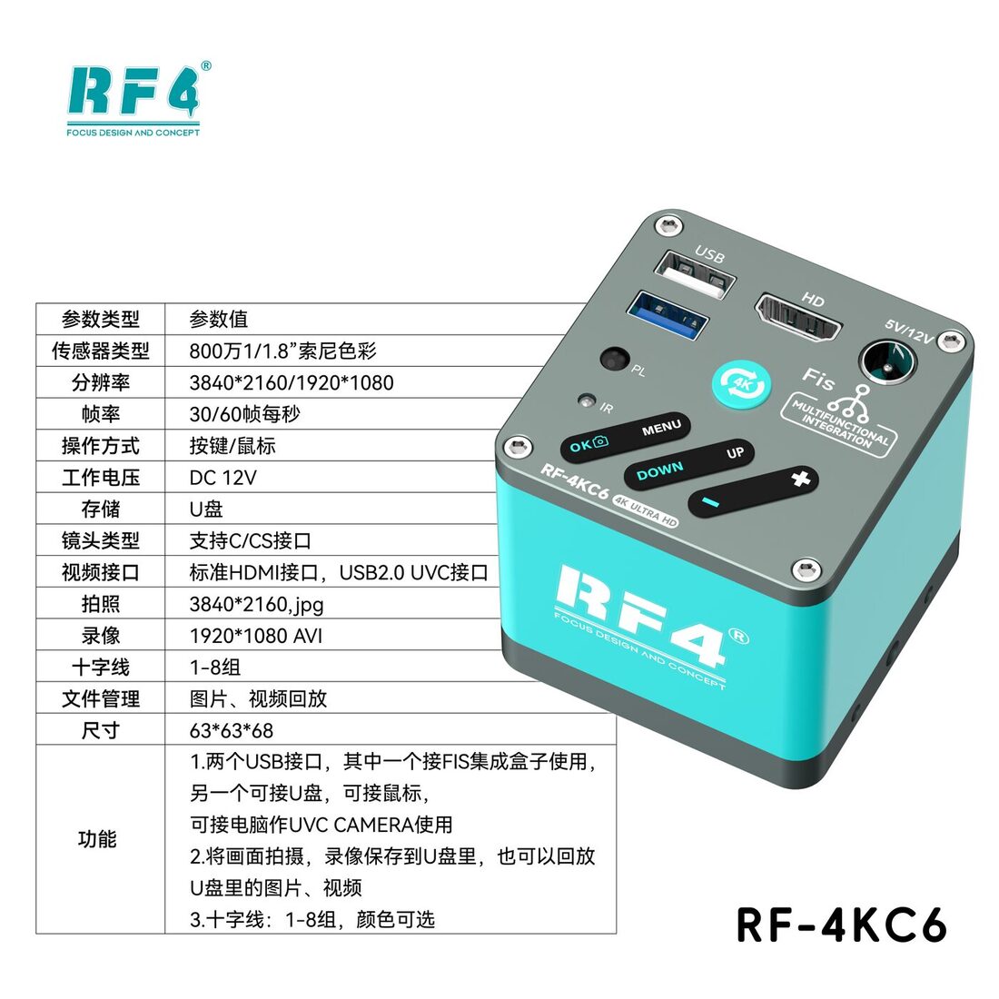 RF-4KC6中文参数标注.jpg
