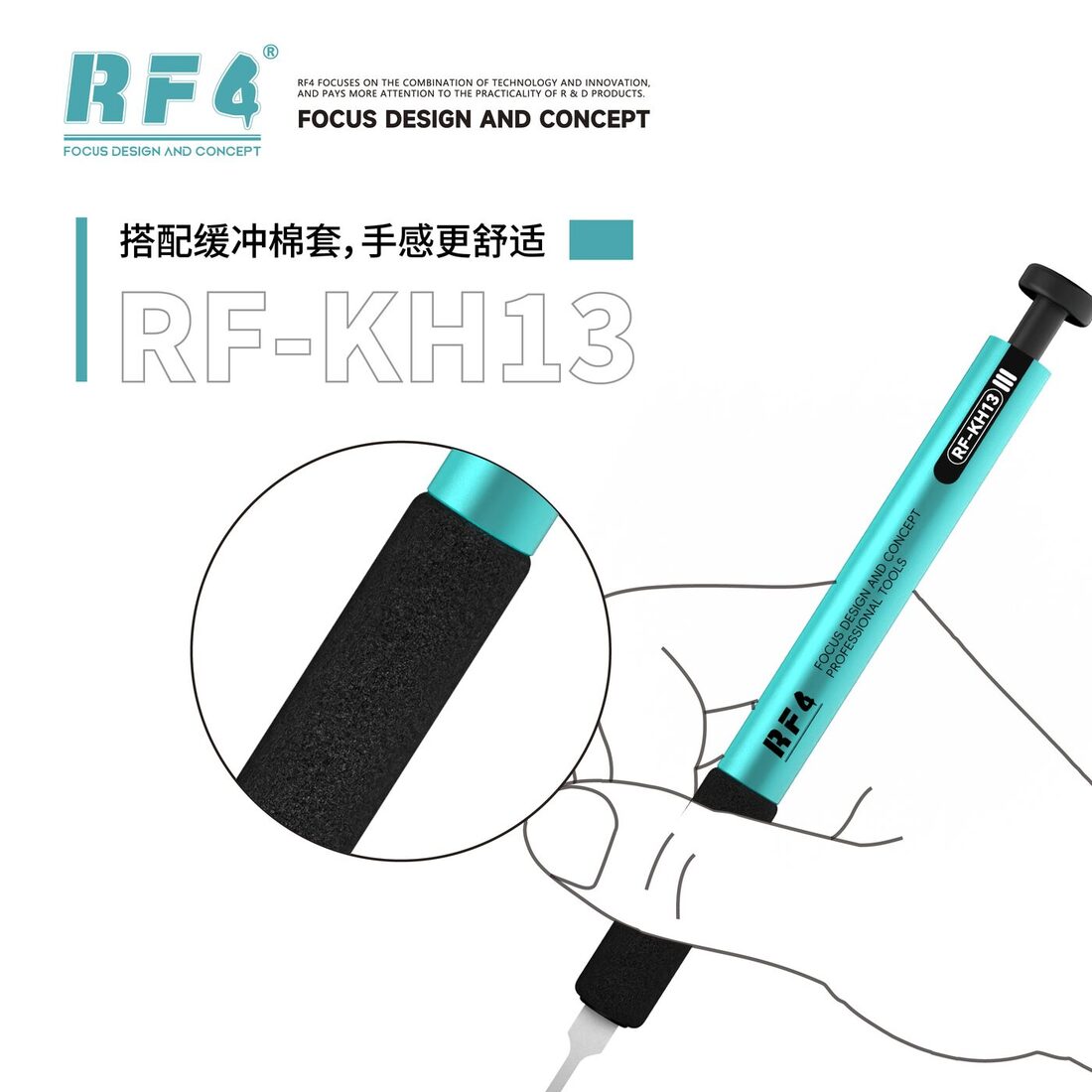拆机工具和刀片 RF-KH13