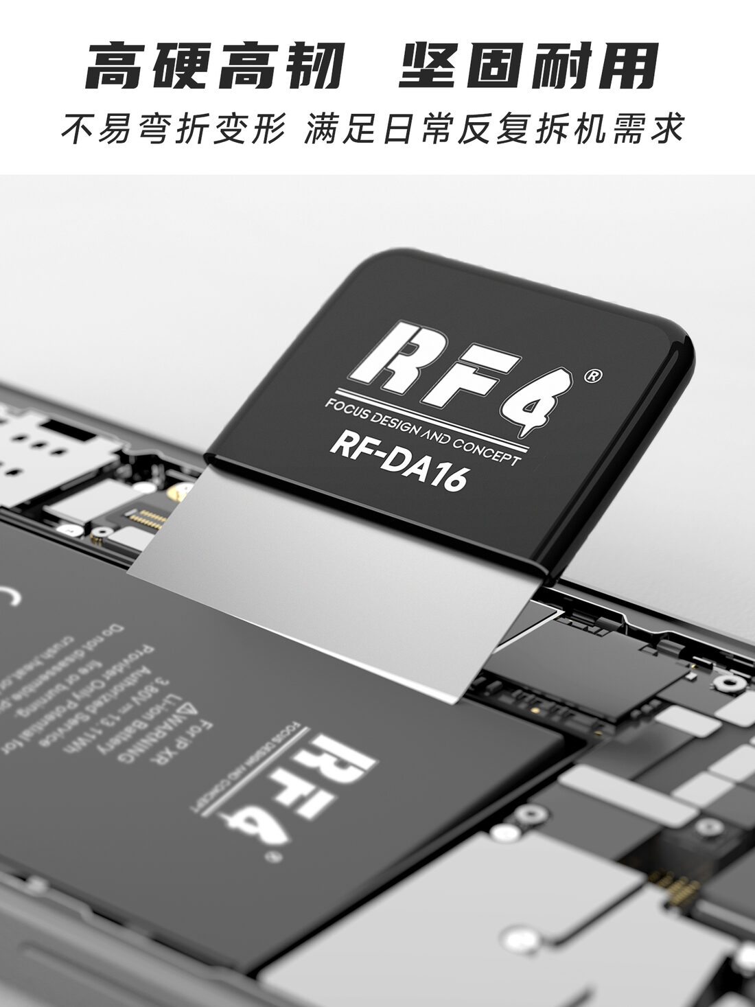 RF-DA16
