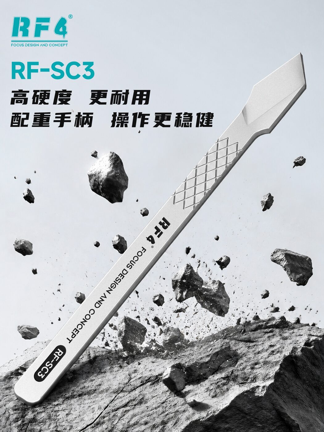 RF-SC3