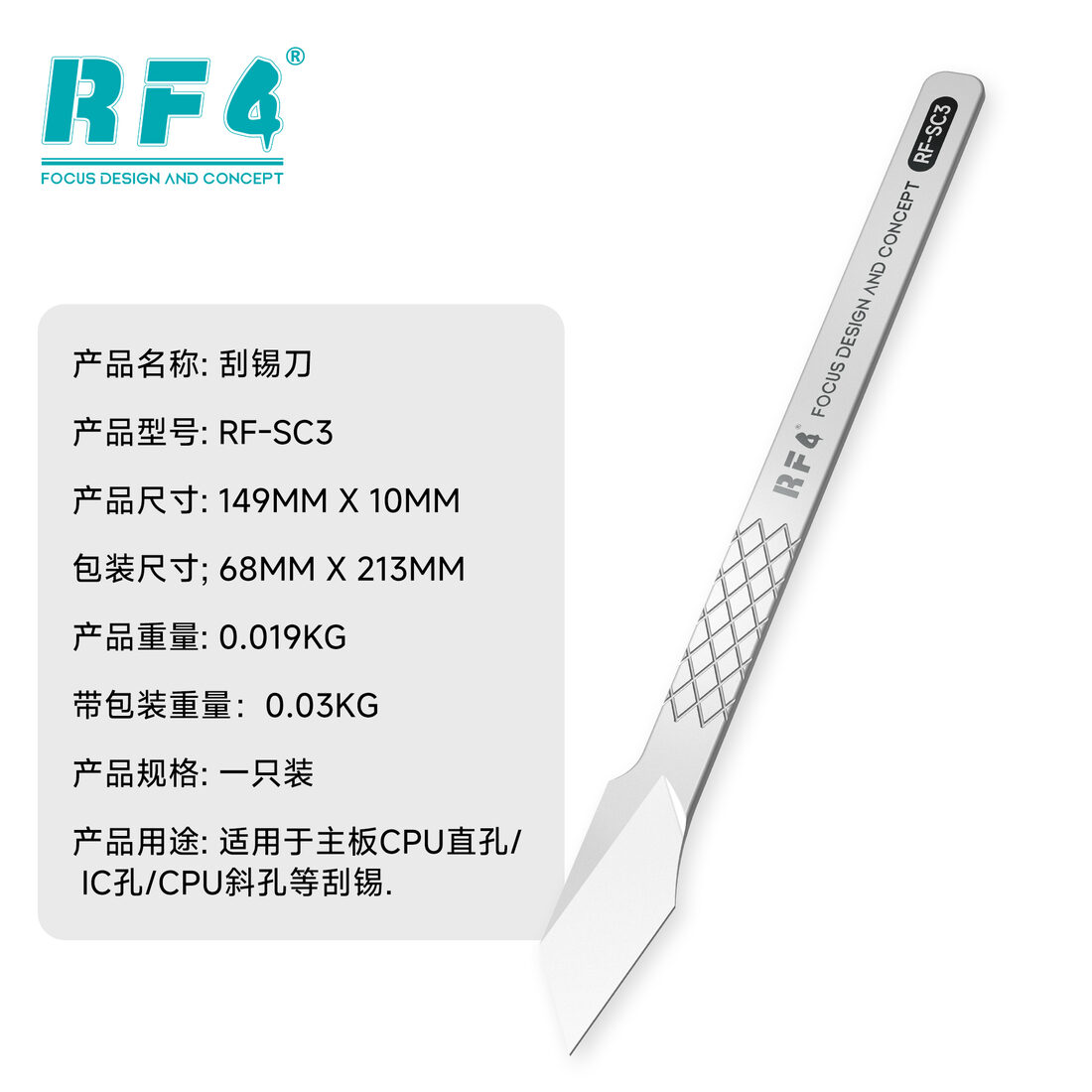 RF-SC3