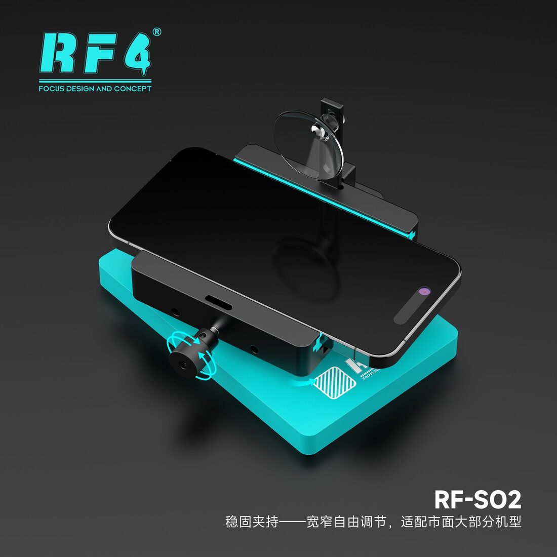 RF-SO2 稳固夹持.png