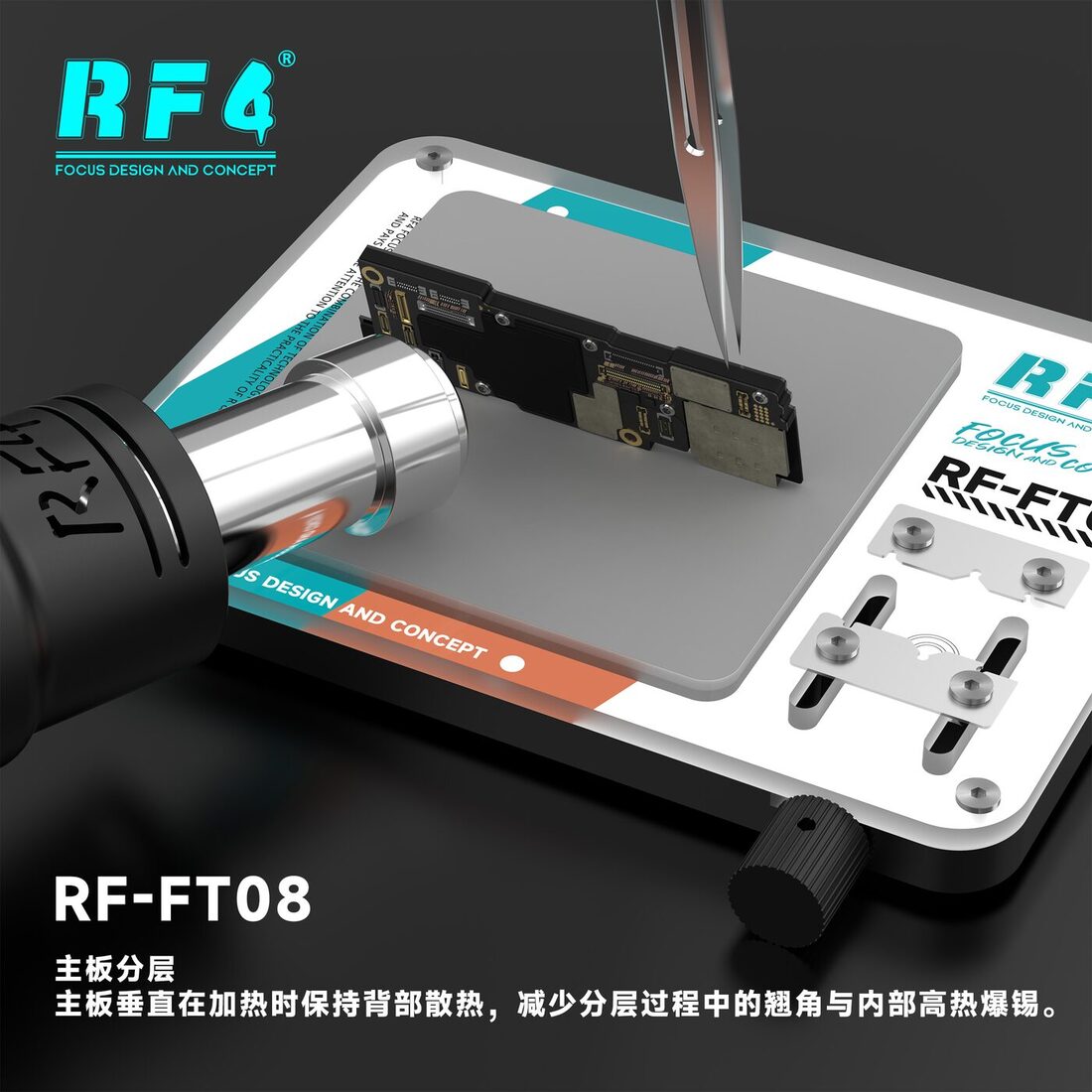 RF-FT08主板分层.jpg