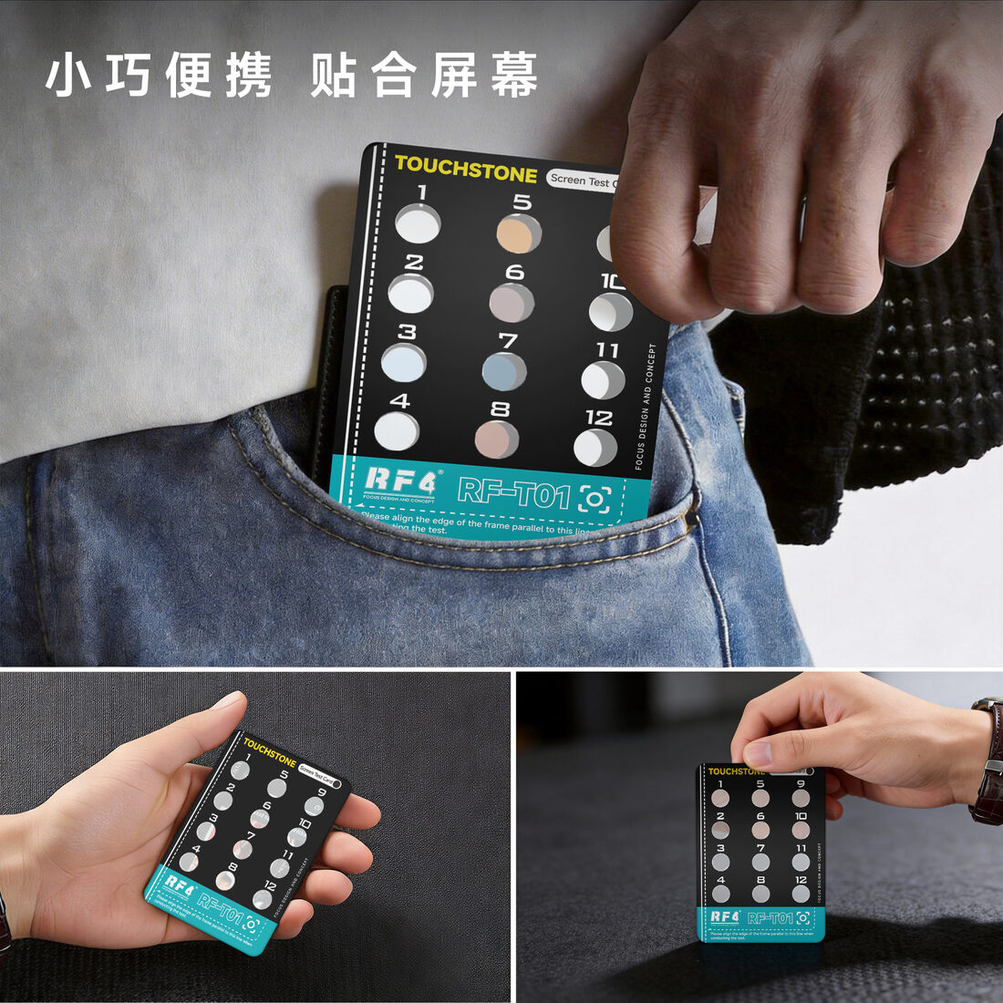 RF-T01