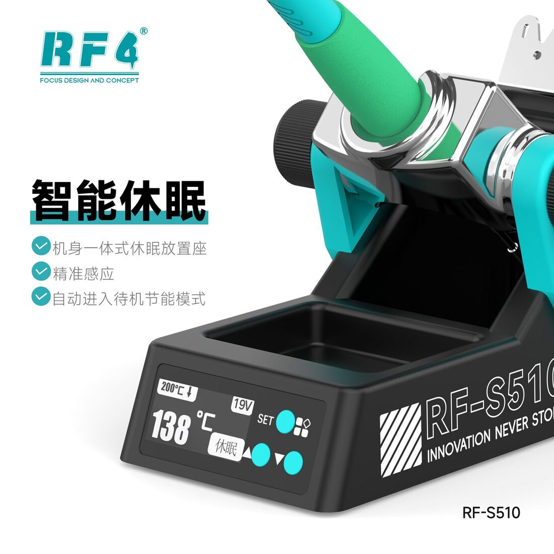 RF-S510