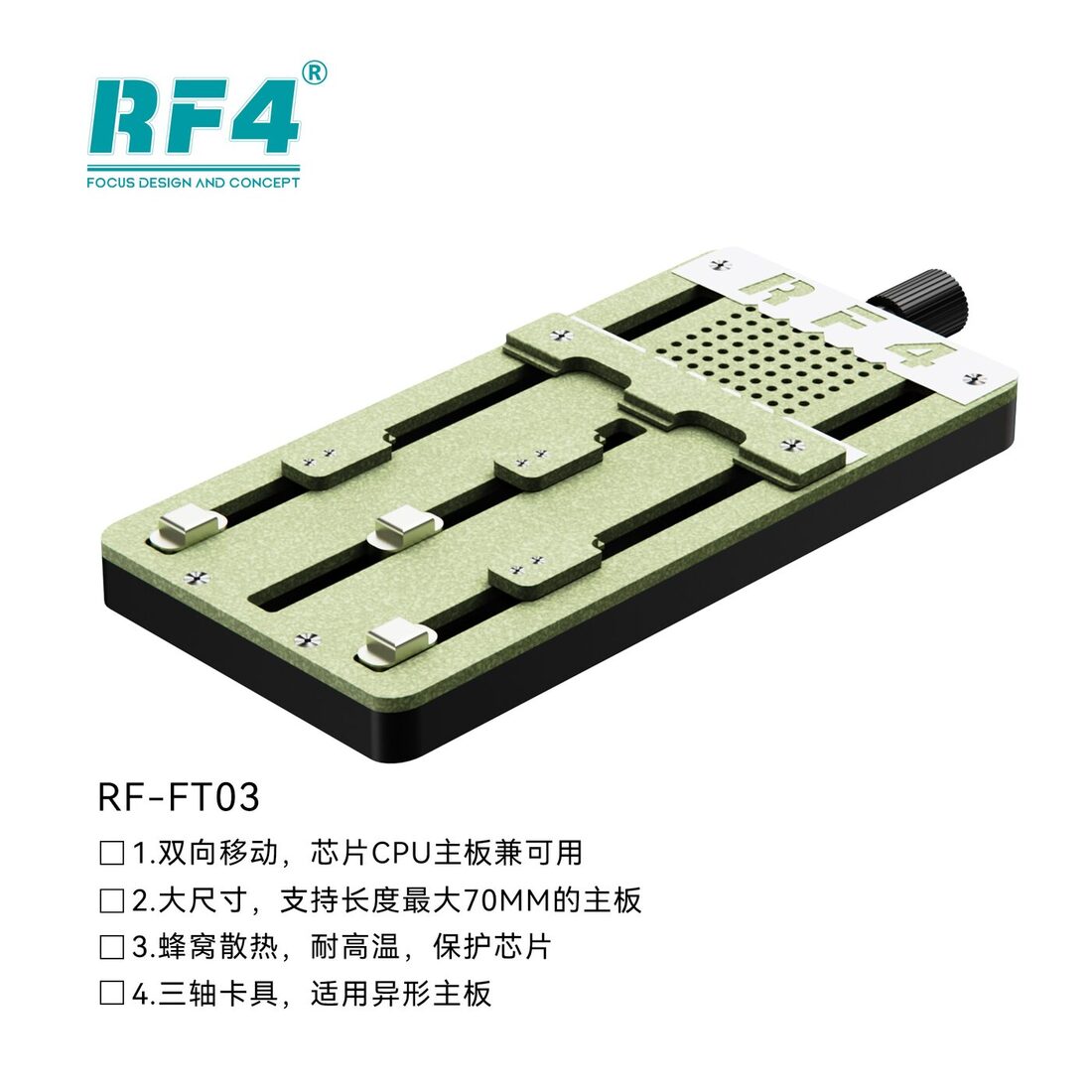 RF-FT03