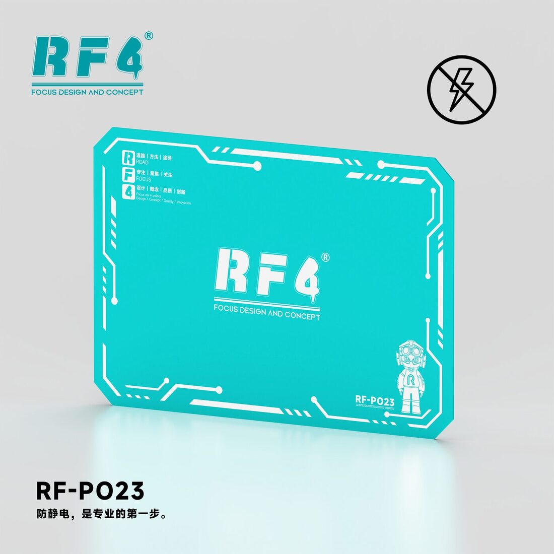 RF-PO23防静电.png